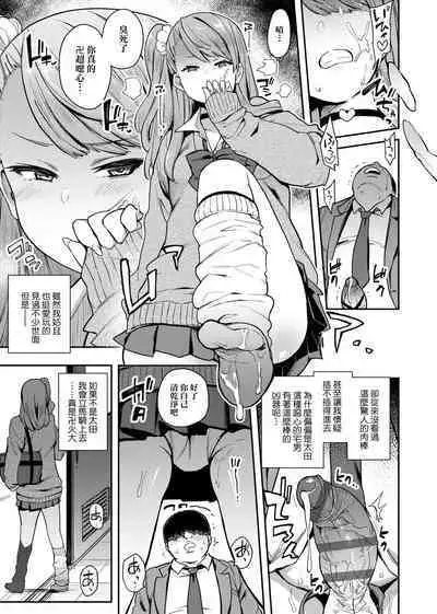 BITCH ONLY | 痴女專用車＜Bitch Only＞ 特裝版