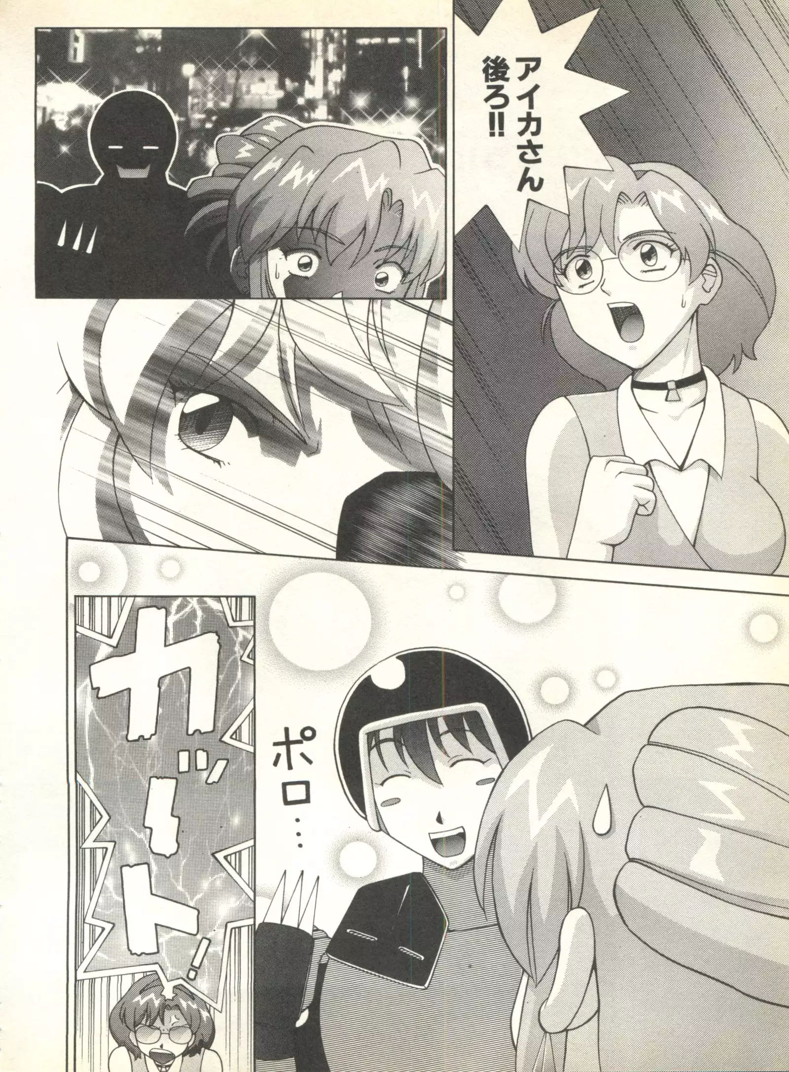 Pai;kuu 1999 October Vol. 22