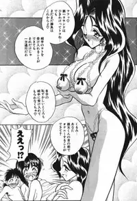 [Aura Seiji] Mayoeru Kohitsuji