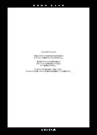 (Puniket 17) [USO Seisakusho (Solomon K)] Momokari Switch Ctrl+A (Takamare! Takamaru)