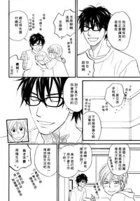 [Natsume Isaku] Sugar Code 1~3 [Chinese]