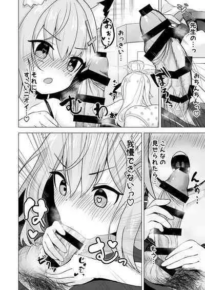 Sensei to Shitai Toki!