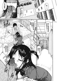 [Kaneko Toshiaki] Sakariueru Ch. 1-5 [Chinese] [cqxl自己汉化]