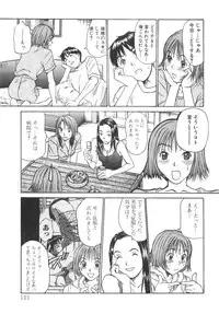 [Sano Takayoshi] Pittari!! 2