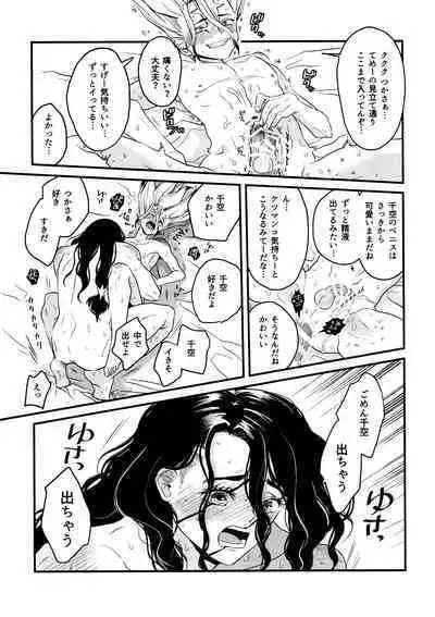 TotoComachi TsukasaSen Sairokushuu