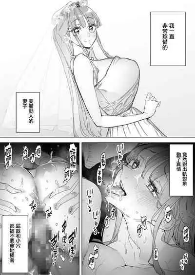 Boku wa Tsuma ga Netorare Nando mo Ikasareru Sugata o Mitsuzuketa. Soushuuhen