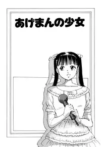 [Manno Rikyuu] Apple Graffiti [Digital]