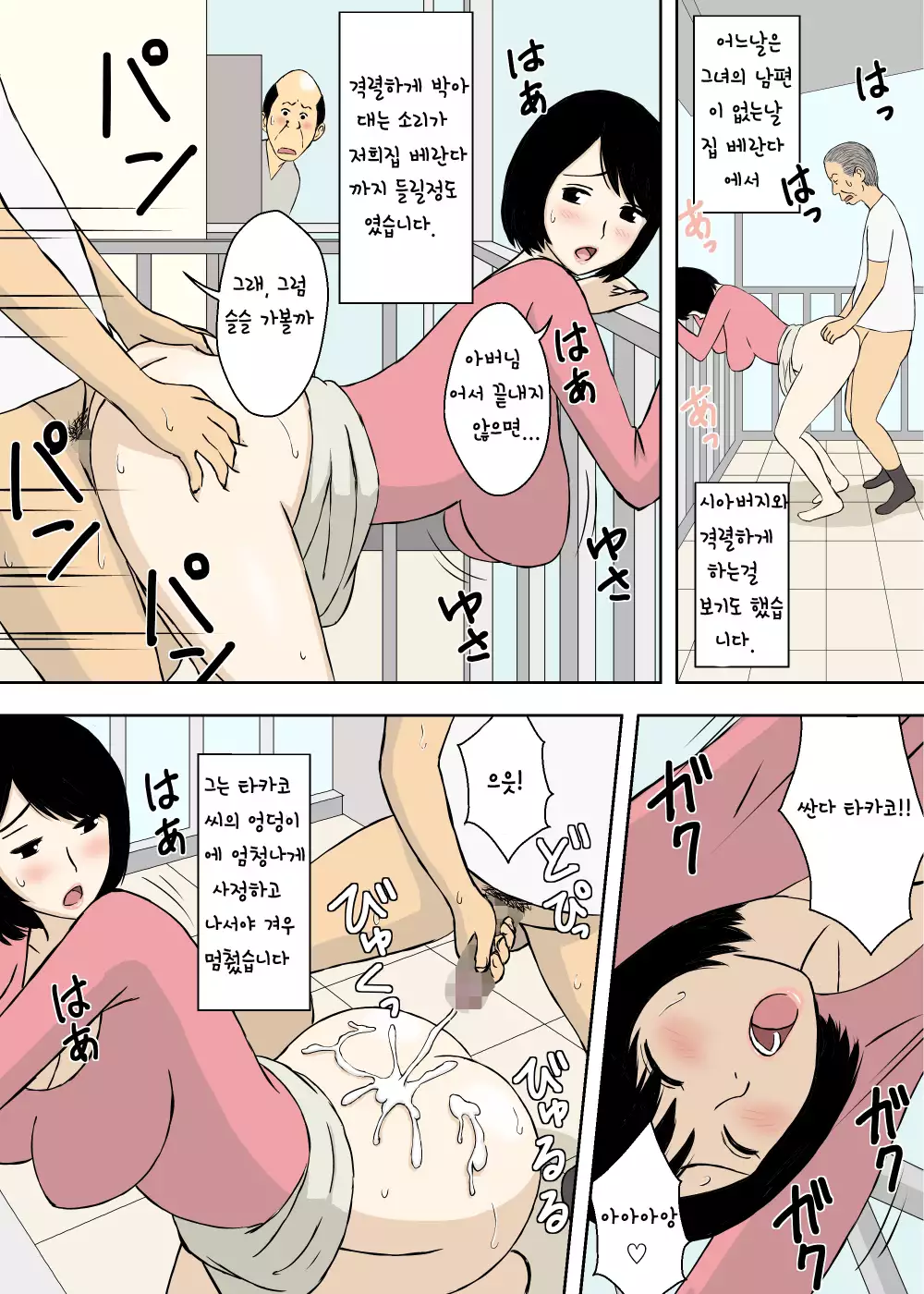 Zokuzokuzoku Ojii-chan to Gifu to Giri no Musuko to, Kyonyuu Yome.