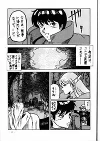 (C42) [Denenchoufu Kaihatsu Jigyoudan (Masuda Takahiro, A-6 Suke)] Forceila GM (Record of Lodoss War)