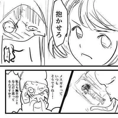 Kiken Fuuin Seibutsu VS Fukounimo Erabarechatta Onnanoko