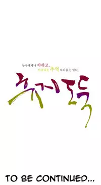 Tissue Thieves Ch.1-20 (English) (Ongoing)