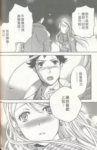 [Kuuki Fuzisaka] Momoiro Milk [Chinese]