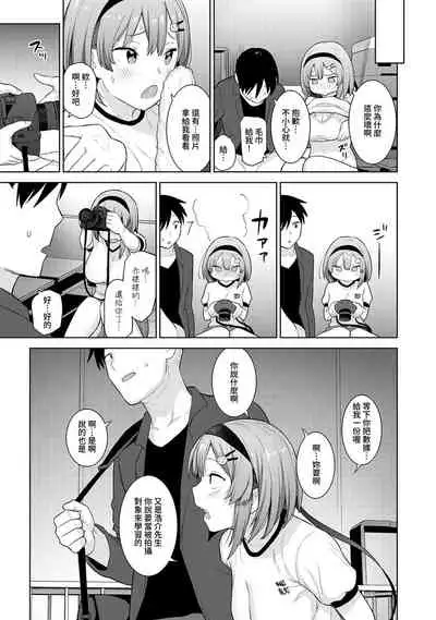 SotsuAl Cameraman to shite Ichinenkan Joshikou no Event e Doukou Suru Koto ni Natta Hanashi Ch. 1-15