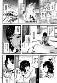 (C93) [Tenguren (Nario)] Boketsu o Horu 17 [Chinese] [瓜皮汉化]