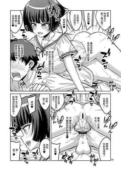 [Senya Sabou (Alpha Alf Layla)] Futanari JK DeliHeal-jou ga Shasei Kanri to Gyaku Anaru de Choukyou Shichaimasu [Chinese] [Digital]