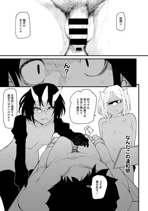 COMIC Ananga Ranga Vol. 20