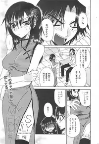 Manga Bangaichi 2010-03