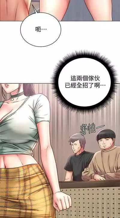 [北鼻 & 逃兵] 超市的漂亮姐姐 1-69 官方中文（連載中）