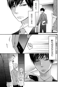 [Junko] Kasa no Shita, Futari - Under the Umbrella, With You. [Digital]