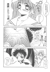 [Togawa Hanamaru] Souzouryoku no Capsule - Capsule of Creative Power