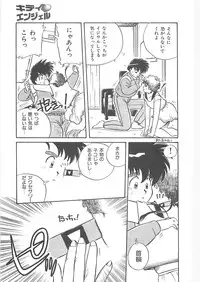 [Nogi Makoto] Kitty Angel