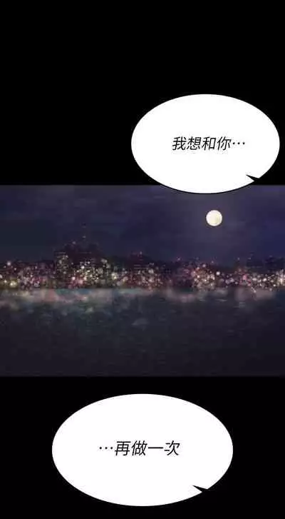 [HOYA&朴敏]交換遊戲 (交换游戏 wife swap game)_第四部分