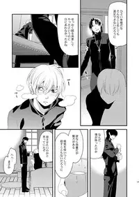 [gigasoul (Kisugi Kaname)] Akekiranu Yoru ni Kouhen (Fate/Zero) [Digital]