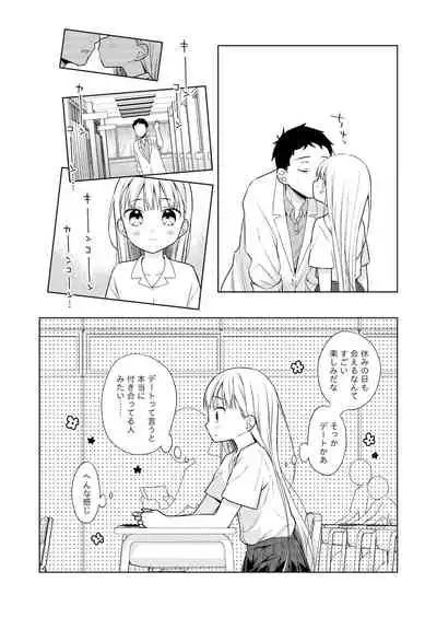 [Codeine Girl (Dobato)] TS Shoujo Haruki-kun 4 [Digital]