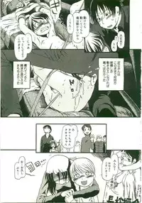 [Horihone Saizou] Atashitachi no Koto