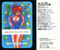 [Watanabe Wataru] Daisuki Minako sensei