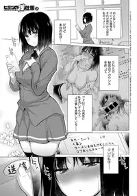 COMIC Anthurium 2018-02 [Digital]