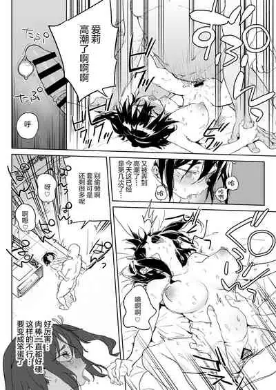 [Meshikutteneru. (Atage)] Genki na Musume mo Otonashii Musume mo Chinpo no Mae de wa Kekkyoku no Tokoro Mesu de Aru.[Chinese][雷电将军汉化]