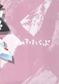 (C74) [FASTEST LAP (MIO)] Touhou Nagiyura (Touhou Project)