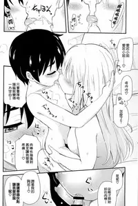 (C86) [Shin Hijiridou Honpo (Hijiri Tsukasa)] Shinkon Atago-san (Kantai Collection -KanColle-) [Chinese] [无毒汉化组]