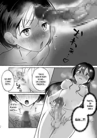 [Seisyun to Strategy. (Sayaka)] Iiko ni Naritai Kanon-kun | Kanon-kun wants to be a Good Boy [English] [Tabunne Scans]