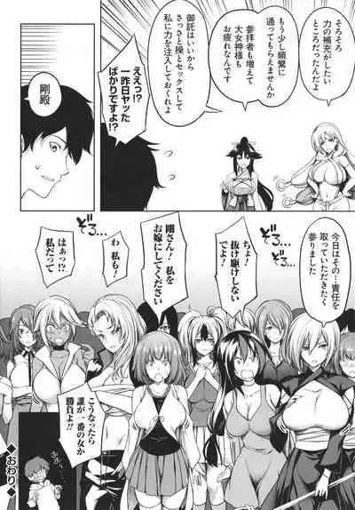 [Momiyama] Kyonyuu 81-nin o Shiawase ni Shinai to Soku Shibou