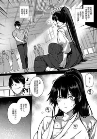 [Katsurai Yoshiaki] Amatsuka Gakuen no Ryoukan Seikatsu -Shiramine Kuou Zenpen- (COMIC ExE 13) [Chinese] [屏幕髒了漢化組]