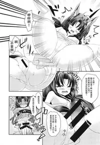 (C94) [Fuwaten (Tenjo Ryuka)] Azur Angel ~Juuou Hen~ (Azur Lane) [Chinese] [靴下汉化组]