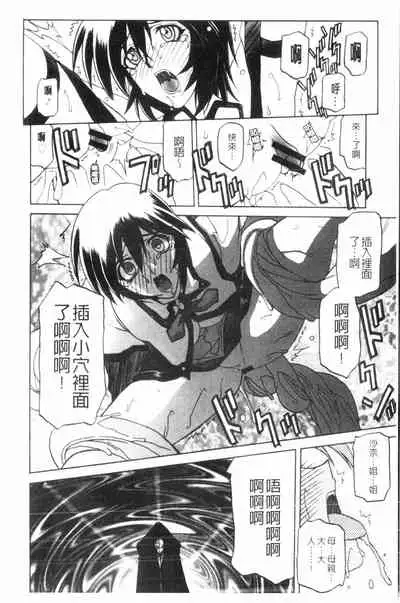 Shichisai no Lamuros 3 | 七彩的LAMUROS 3