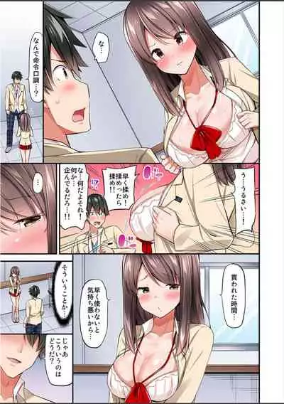 [Yuuki HB]Watashi,16-jikan Ikasaremashita ~1-bun1-man Yen no Oppai Bokin ni 1000-man Yen Haratta Hanashi (1-13 complete)