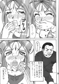 (COMIC1☆6) [RPG COMPANY 2 (Souma-Monooki 2tsu-Rousoku)] Fuyoku act2 VICTIM OF LOVE (Ah! My Goddess)