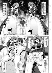 [Alexi Laiho] Seiippai Gohoushi Maid