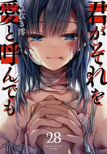 Even if you call it love 28