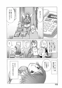 [Tamaki Nozomu] Hataraku Megami-sama