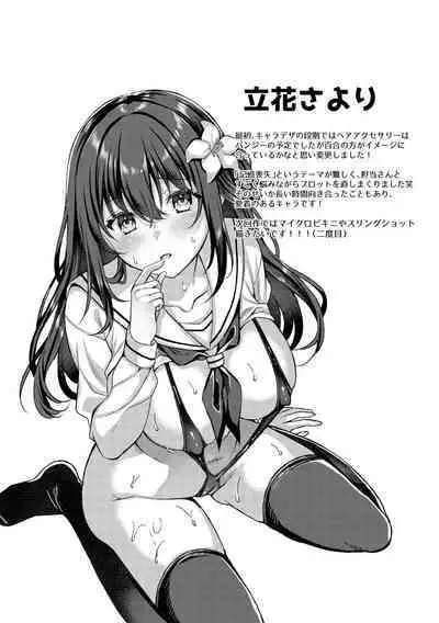 Seifuku Kanojo, Netorare Ochi