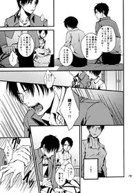 [Pokome (Mokyu)] Anata to Watashi no Koi Biyori (Shingeki no Kyojin) [Digital]