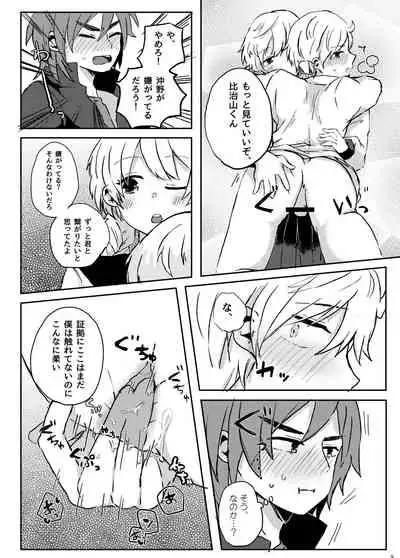 [Naedoko (Koucha Kinoko)] LYRICAL OPTION VIRTUAL EMOTION! (13 Sentinels: Aegis Rim) [Digital]