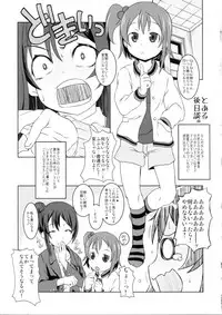 (Bokura no Love Live! 12) [Shirando (Shiran Takashi)] niko love (Love Live!)