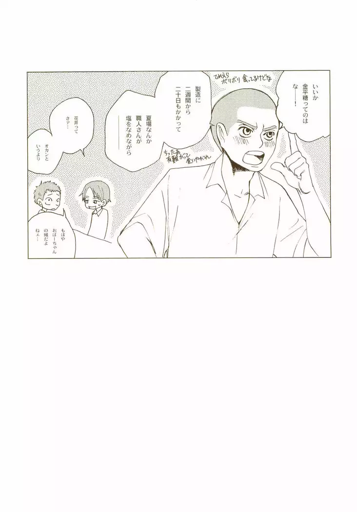Akanesasuhibi