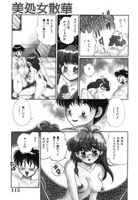 [Wolf Tarou] Bishojo Sange